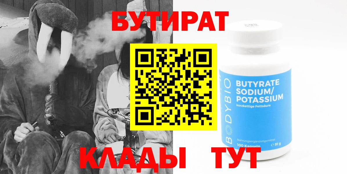 Бутират оксана Чехов