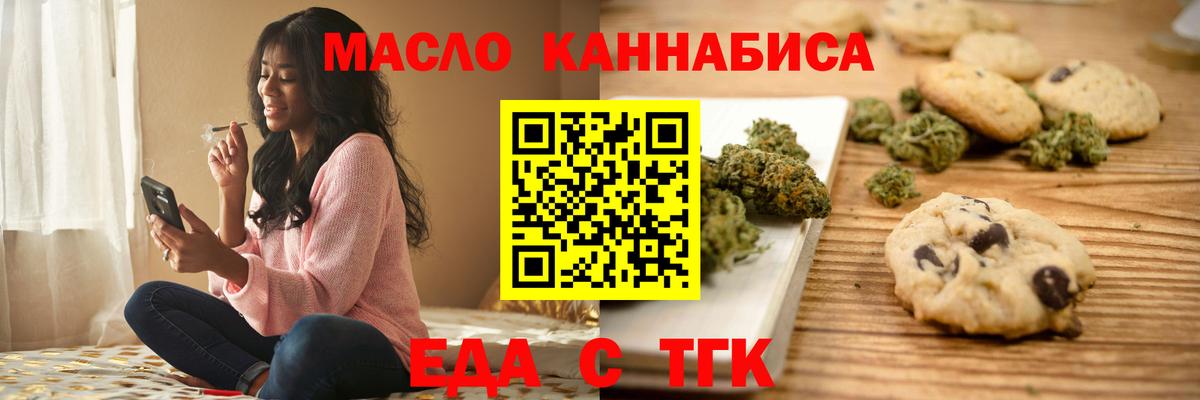 Чехов  Печенье с ТГК конопля  Вход с VPN 