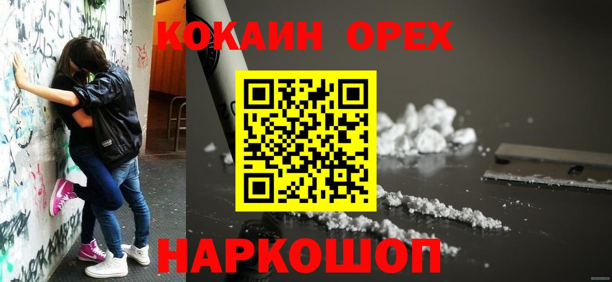 Кокаин 97%  Вход с VPN  Чехов  Кокаин Перу 