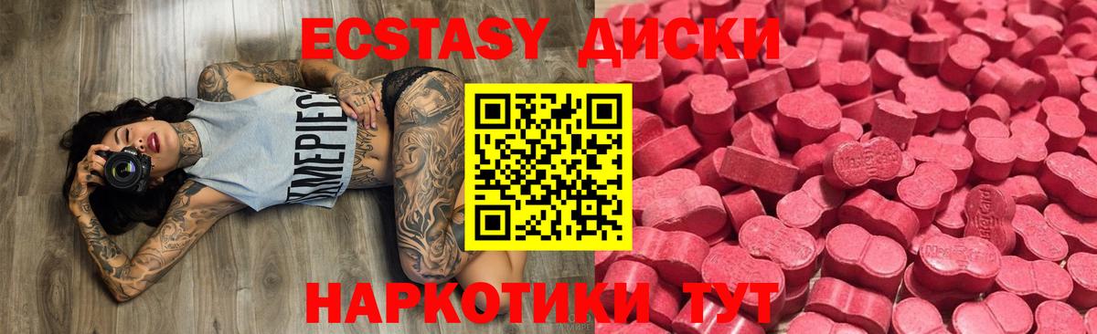 ЭКСТАЗИ DUBAI  Вход с VPN  Чехов  Ecstasy MDMA 