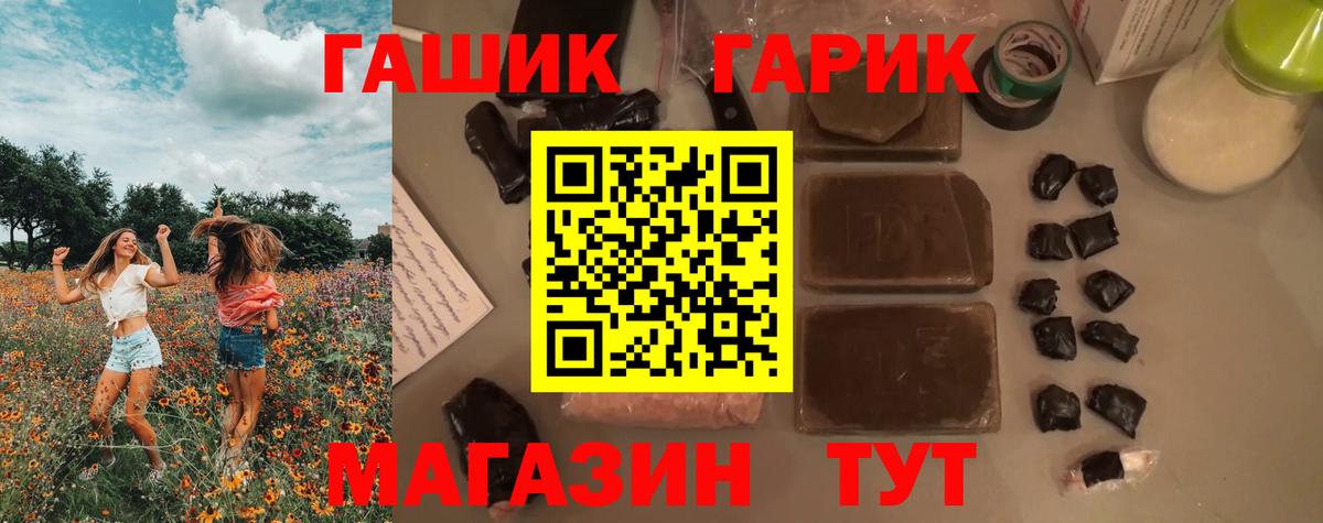 Чехов  ГАШ  Вход с VPN  Гашиш убойный 