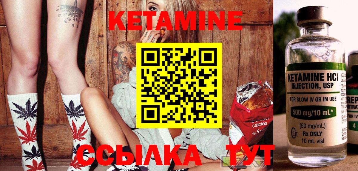 КЕТАМИН VHQ Чехов