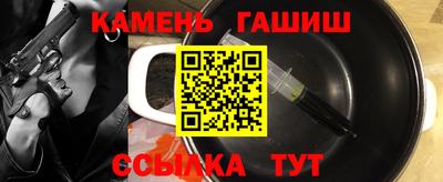синтетический гашиш Краснознаменск