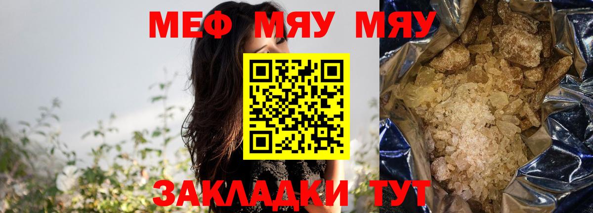 Меф мука Чехов