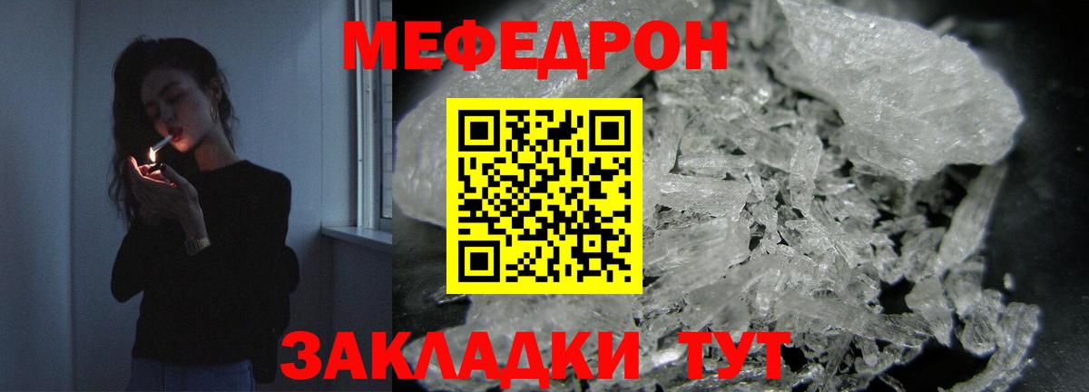Мефедрон mephedrone  МЕФ  Вход с VPN  Мефедрон  Чехов  Меф mephedrone 