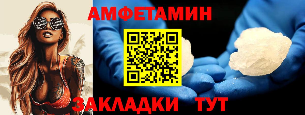 Чехов  Первитин  Вход с VPN  Первитин кристалл 