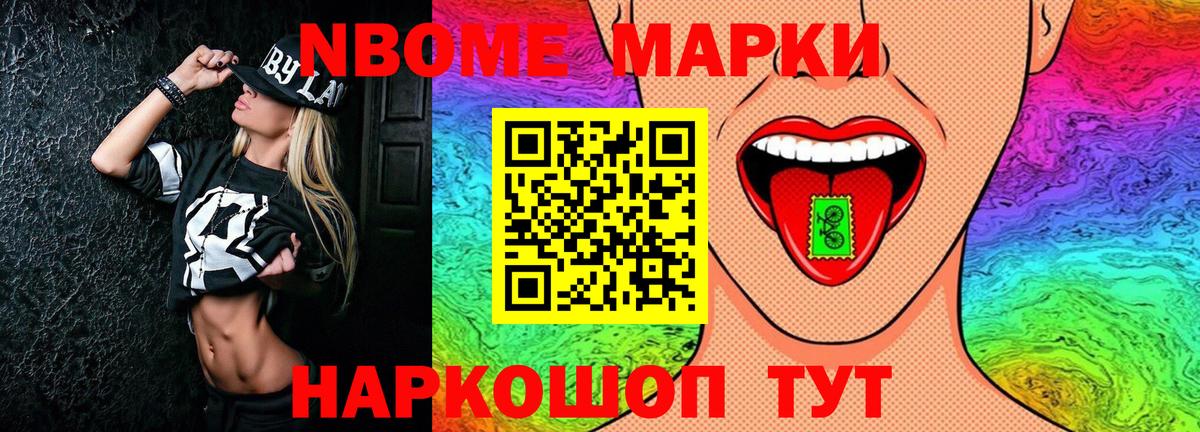Чехов  Марки NBOMe 1,8мг  Марки NBOMe 1,8мг  Вход с VPN 